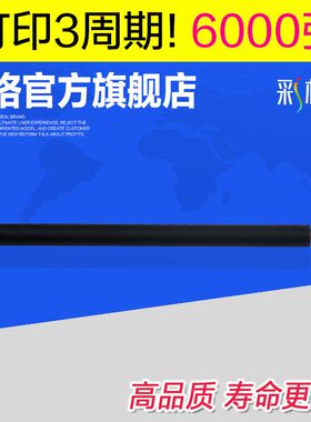 适用联想显影50DNF彩格00DMM 50DF76  400 M 辊76磁辊 76M7450FM7