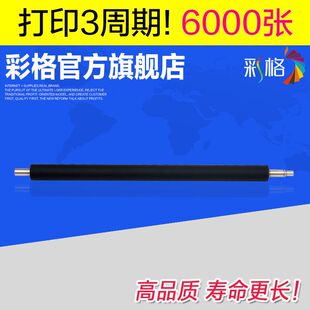 适用联想显影50DNF彩格00DMM 50DF76  400 M 辊76磁辊 76M7450FM7