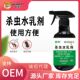 喷雾乳剂水飞虫杀虫管道爬虫杀杀杀虫剂小厕所害虫下水道杀虫蟑螂