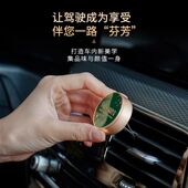 香薰香薰留香持久摆件汽车创意除异味出风口车用凯膏固体香车载菓