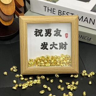 创意发大财摆件七夕礼物送diy男友礼物金元宝相框创意情人节木质