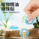 随身植物婴儿成人驱蚊贴防蚊夏季 童神器学生户外精油宝宝强力专用