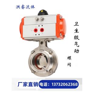 蝶阀不锈钢卫生级卡箍式 304气动快装 卡盘快接蝶阀双作用气动头51