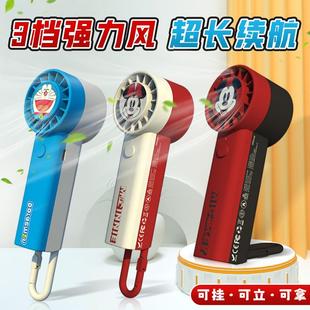 哆啦A梦儿童小学生随身手持风扇迷你usb充电便携宿舍可爱卡通风扇