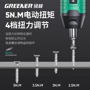 家用迷你电钻全自动小型螺丝批神器起子改锥 绿林电动螺丝刀充电式