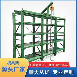 全开式 模具架抽屉式 模具货架重型模具架模具架子工厂自营价格实惠