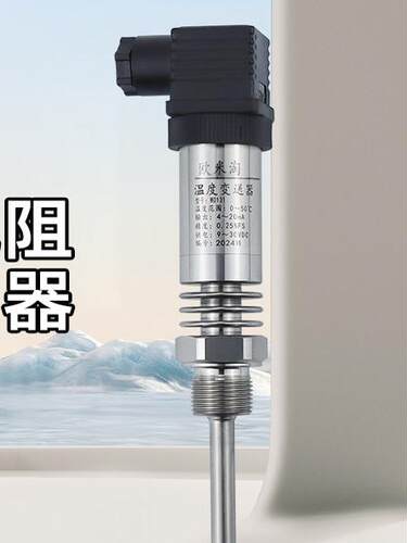 高温型温度变送器485一体化PT100铂热电阻4-20mA温度传感器WD131H