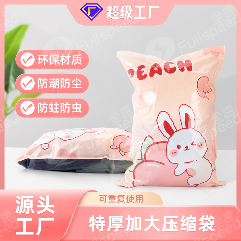抽真空压缩袋收纳袋衣服