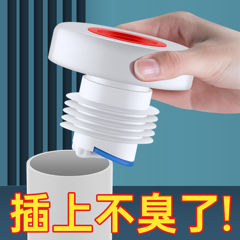 适用摩恩下水管防返臭神器管道防臭密封塞厨房洗手脸盆排水管下