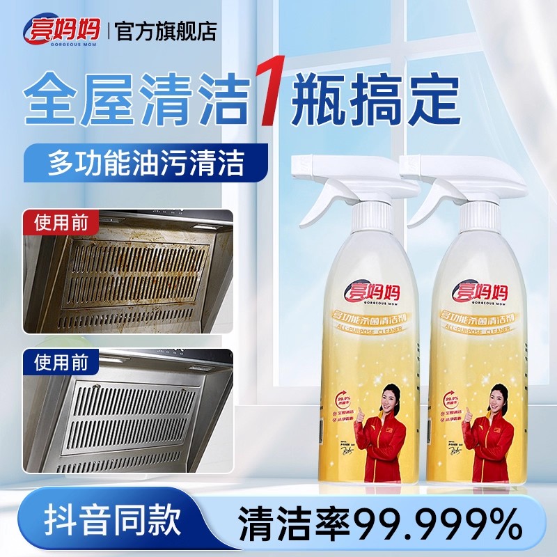 【家政同款】亮妈妈多功能清洁剂图片