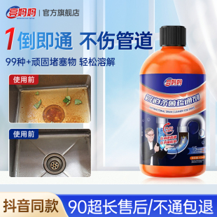 亮妈妈管道疏通剂强力溶解下水道油污丰威好物李立群同款官方旗舰