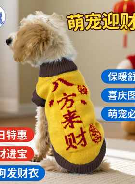 Gogo peggy狗狗衣服秋冬装可爱毛衣背心小型犬比熊约克夏宠物服装