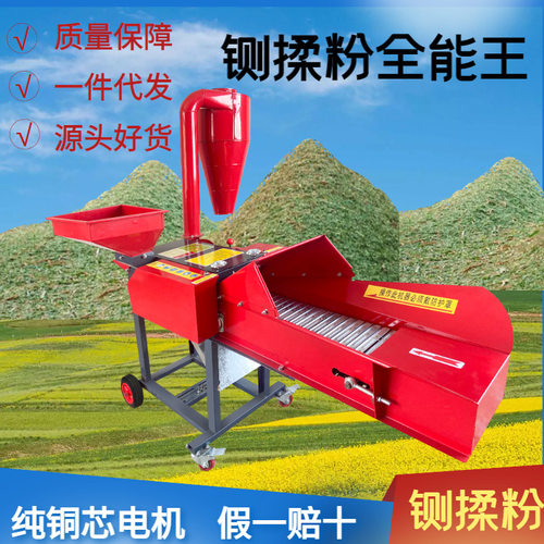铡草机干湿两用揉丝粉碎机玉米秸秆猪牛羊鸡多功能养殖机械牧草