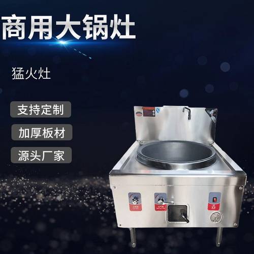 货源燃气猛火灶 商用油气两用双炒单温灶 酒店食堂厨房猛火灶