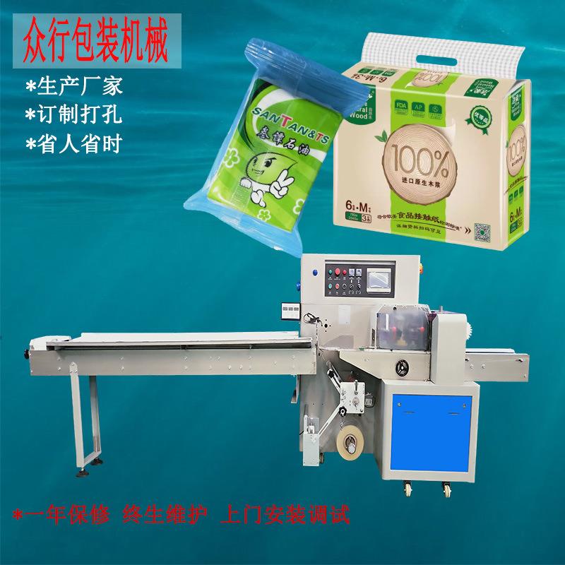 湿纸巾包装封口机械设备美妆蛋全自动包装机生产厂家订制打孔