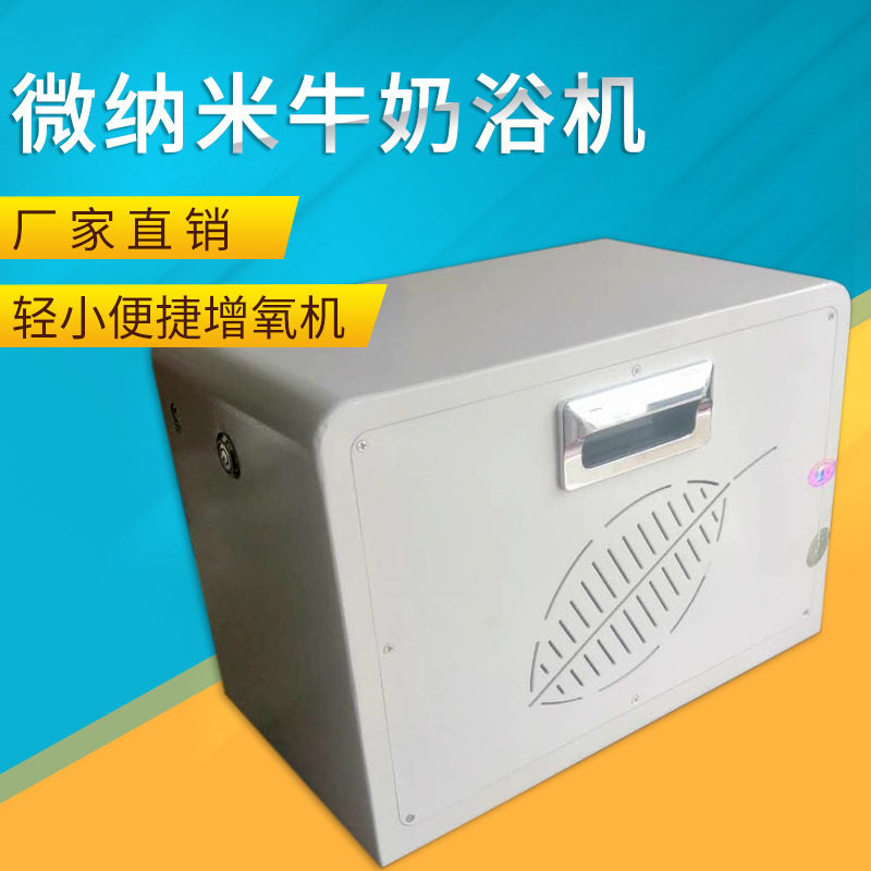 益顿小型超微气泡发生器适用于高密度水产养殖增氧曝气牛奶浴机,畜牧/养殖物资,鱼塘增氧机/涌浪机/曝气机,淘宝优惠券,粉丝福利购,淘宝优惠卷