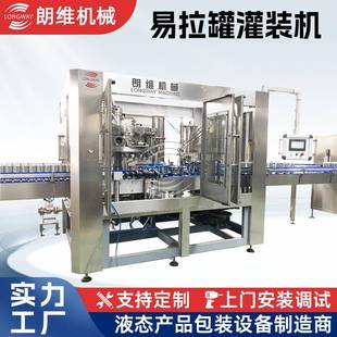 廠價芬達可樂雪碧汽水灌裝 設備 機易拉罐啤酒生產線含氣灌裝