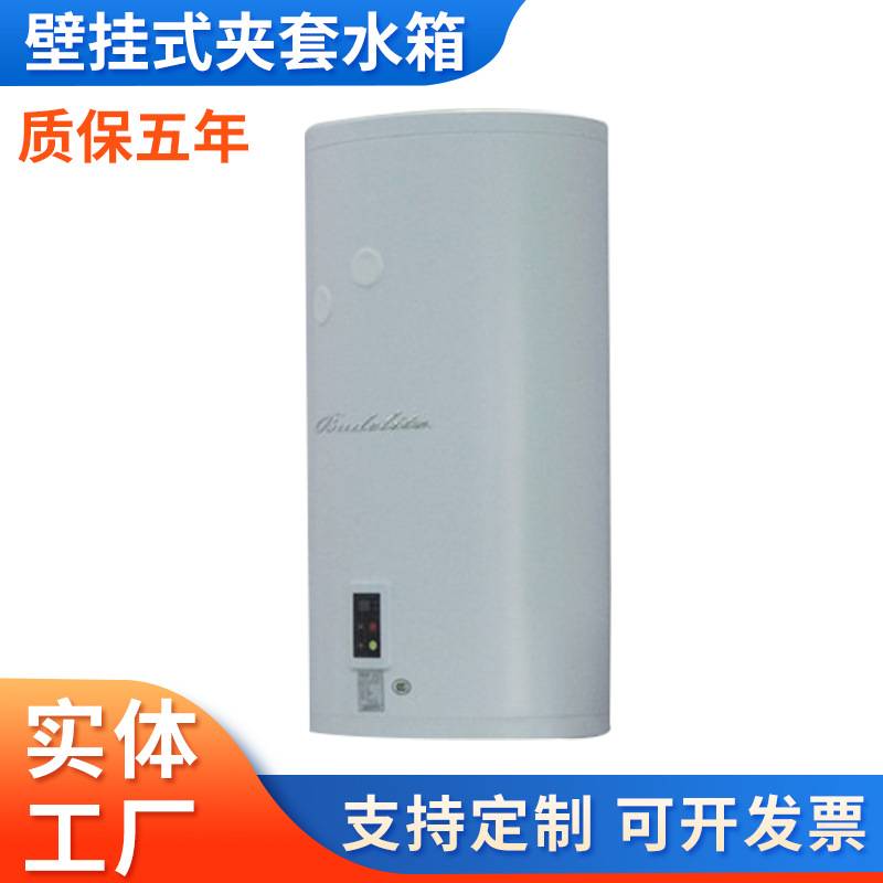 壁挂式搪瓷夹套电热水器太阳能水涂装设备