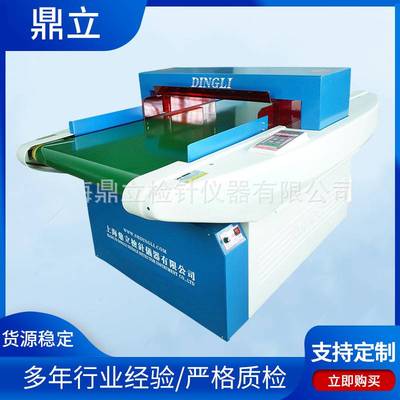 上海鼎立输送带式检针机 指定检针机 630k