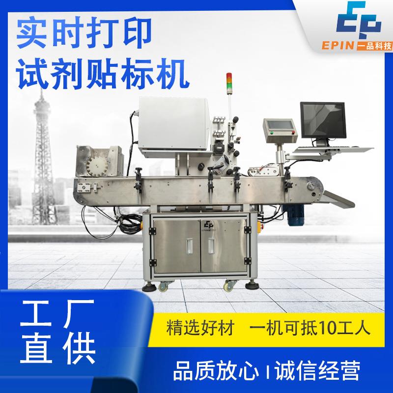 全自动实时打印卧式圆瓶贴标机纸筒小圆柱口服液西林瓶贴标签机