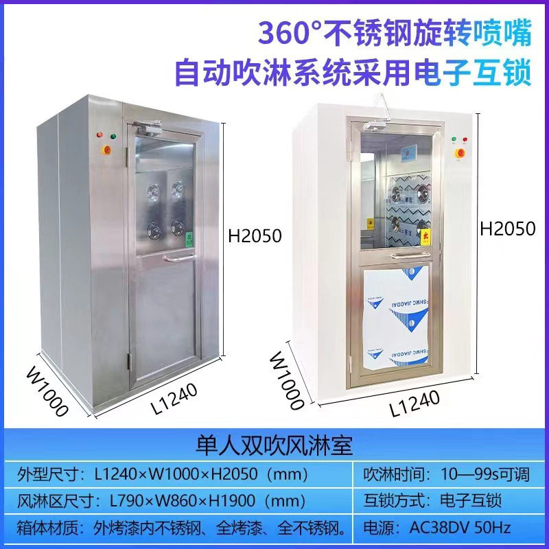 风淋房风淋通道风淋室厂家单人双吹风淋室304不锈钢风淋室货淋室,五金/工具,风淋室,淘宝优惠券,粉丝福利购,淘宝优惠卷