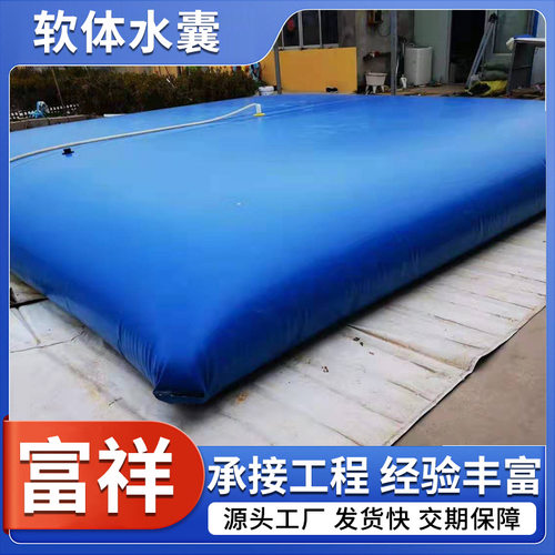 供应各种车载水囊 软体耐磨液袋 可折叠软体抗旱水囊 pvc软体水囊