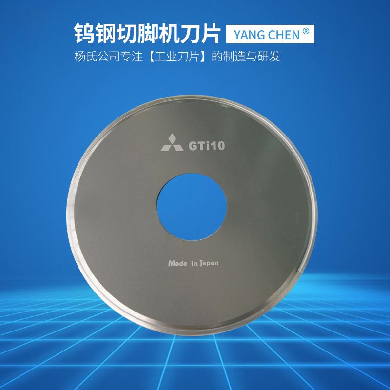 PCB板用硬质合金圆盘刀片切角机刀片钨钢圆盘刀
