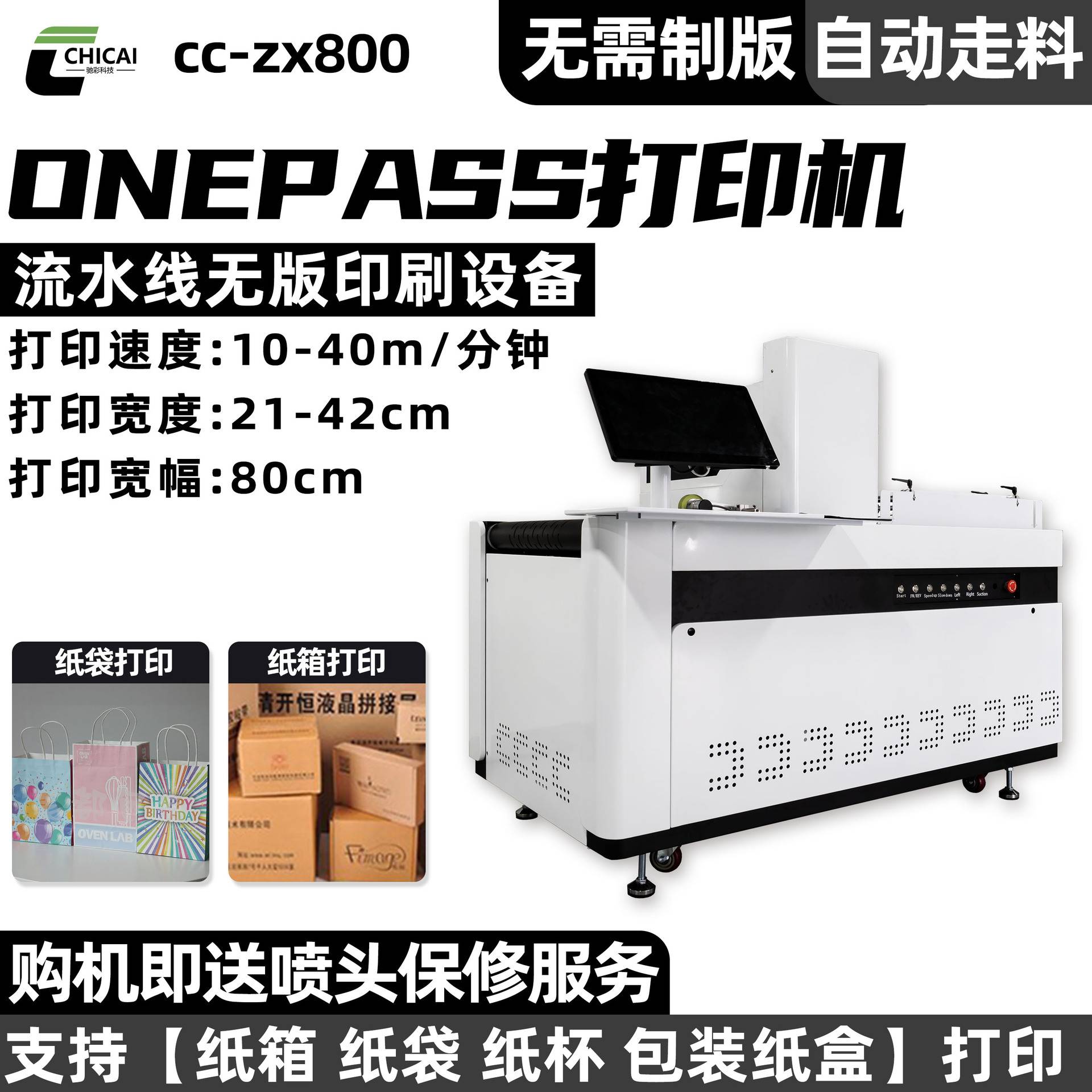 牛皮纸箱数码印刷机手提纸袋纸盒纸盒