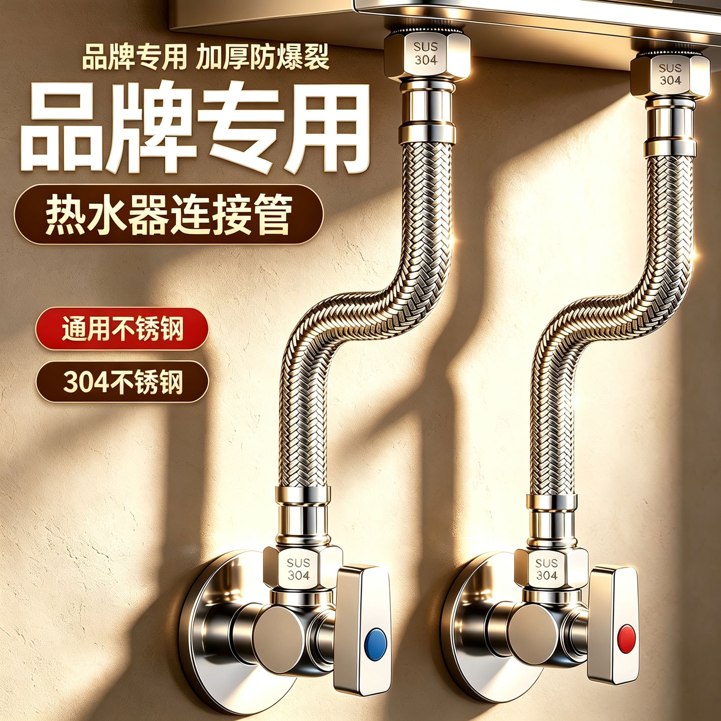 热水器不锈钢编织进水管耐