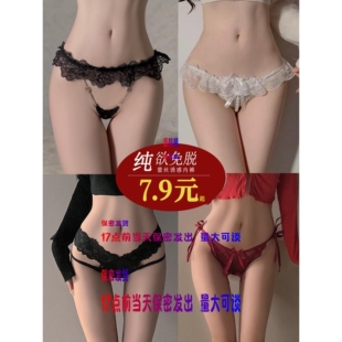 性感蕾丝内裤女2025新款纯欲风高级感珍珠按摩丁字裤低腰诱惑T裤