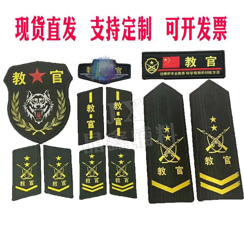 章臂定做定做安全员臂章魔术贴定制教官臂章领章学生会袖章袖标订