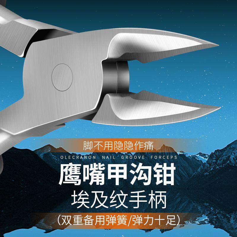 勾甲炎专用剪刀2025新款德系甲沟指甲剪刀尖嘴修脚甲沟专用钳斜口