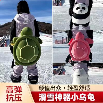 小乌龟滑雪护具护臀垫子防摔屁股垫护膝防护玩雪装备套装加厚玩偶