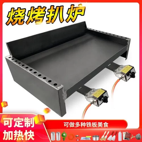 商用铁板鱿鱼长方形摆摊设备大型