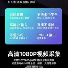 Type-C采集卡swich手机连接机顶盒电脑笔记本相机PS4游戏直播录制