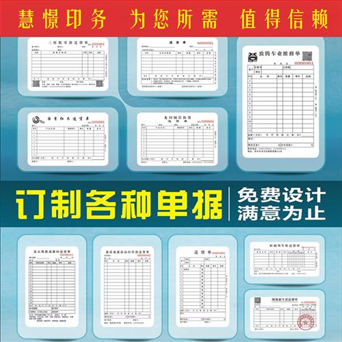 二手汽车评估表估价预算单汽车买卖机动车交易合同转让协议收据