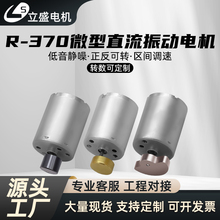 微型直流震动器马达370震动双出轴振动电机 6V12V24V小型按摩电机