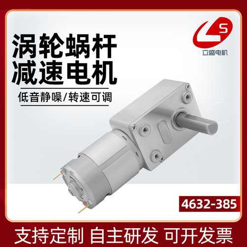 JGY385减速电机轴直径8mm长25mm