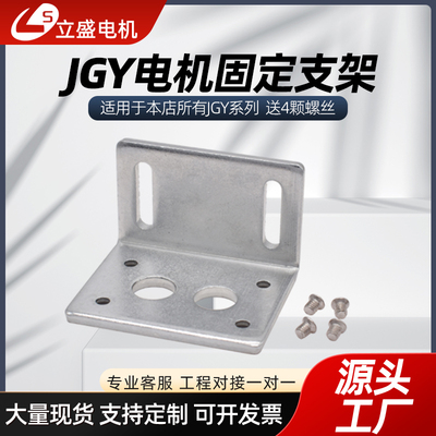 4632减速箱安装固定支架