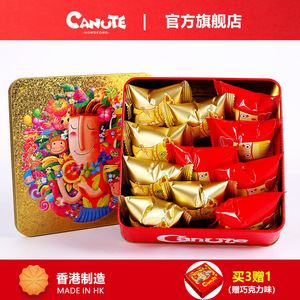 19.9元包邮 香港克努特canute小王子曲奇饼干 110g