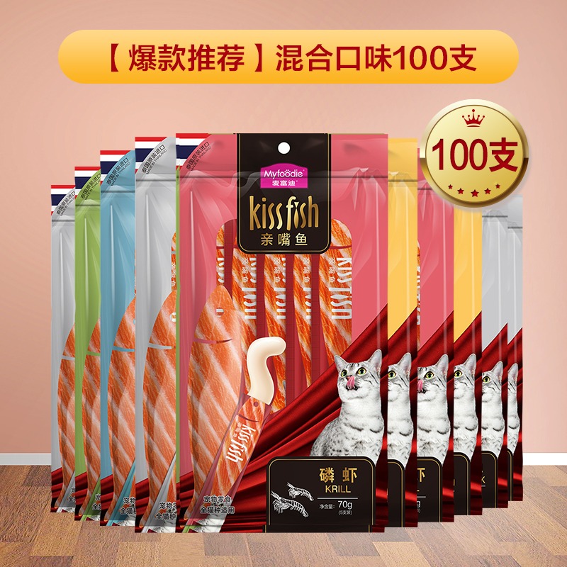 麦富迪猫条训练奖励流质鲜肉