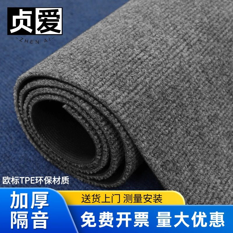 贞爱灰色商用地毯办公室卧室客厅2025年新款婴儿爬行垫大面积地垫,居家布艺,地毯,淘宝优惠券,粉丝福利购,淘宝优惠卷