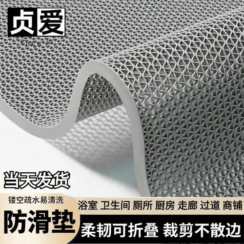 入户家用厕所镂空塑料地垫