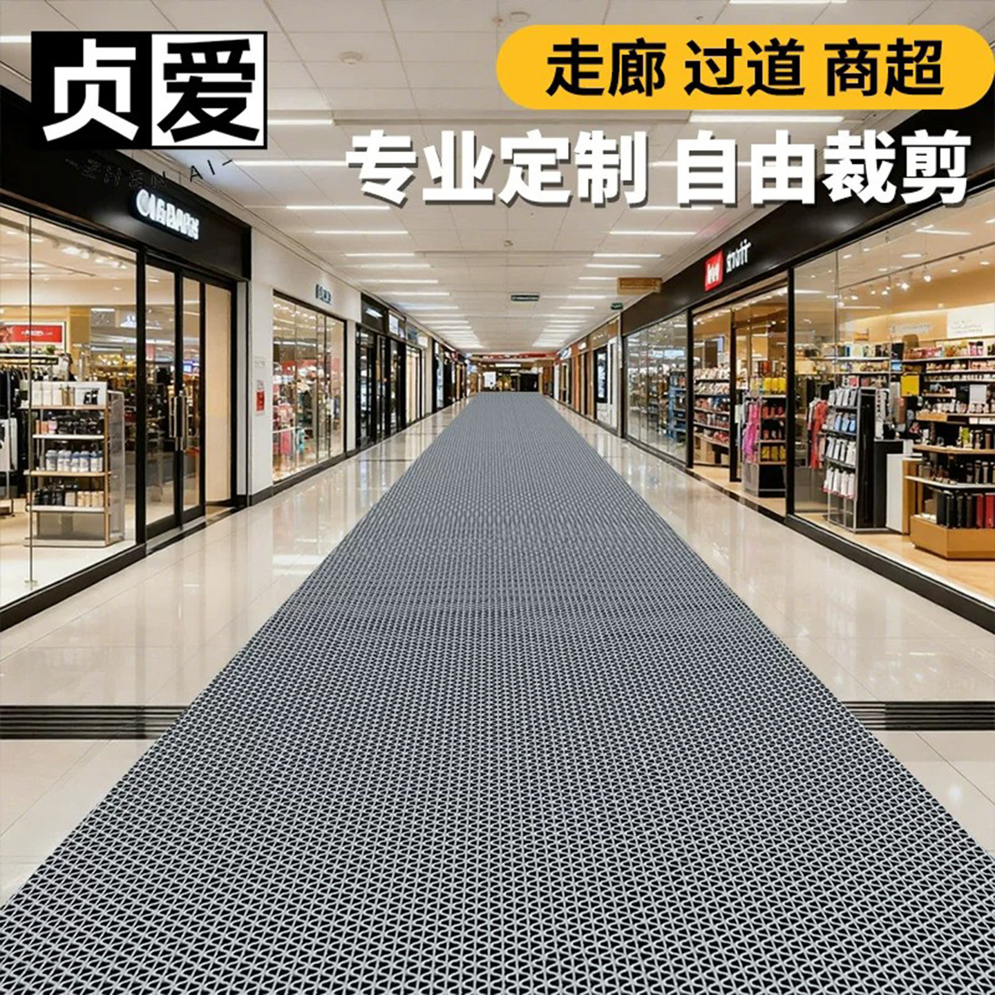 走廊过道防滑垫地垫室外镂空疏水图片