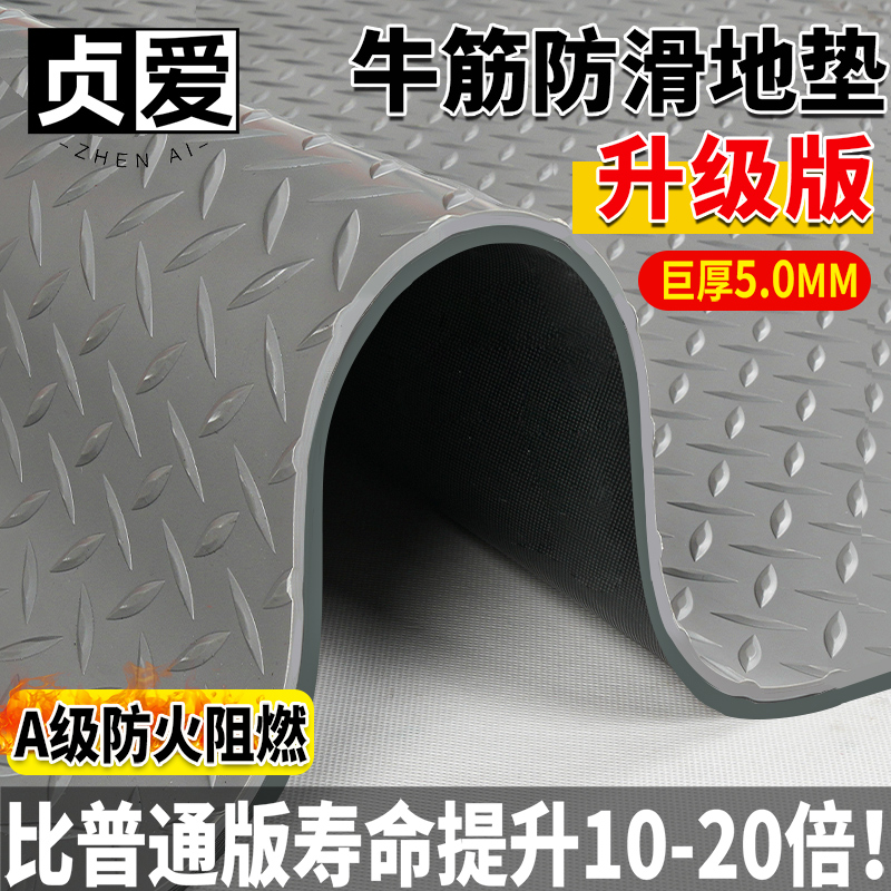 PVC牛筋橡胶塑料地毯防滑地垫