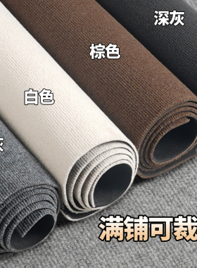 贞爱灰色地毯商用宠物垫加厚办公室全铺脚垫飘窗垫摄影棚楼梯地垫
