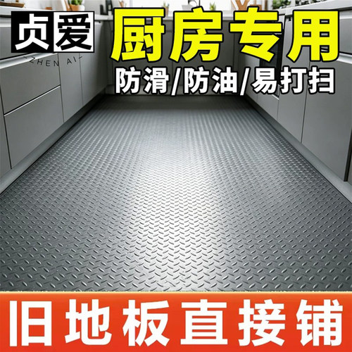 （厨房地垫）防水防油防滑垫地垫
