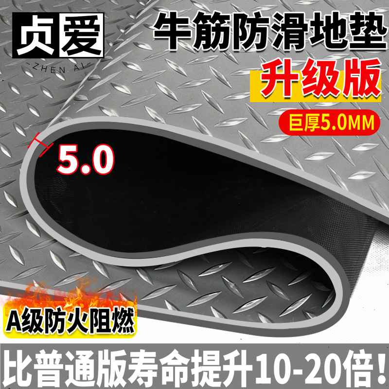 【全网热销30万+】牛筋巨厚地垫