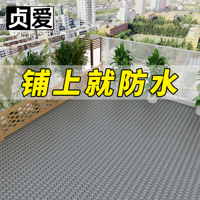 贞爱楼顶防水地垫防滑防晒户外露天阳台院子花园室外PVC牛筋地胶