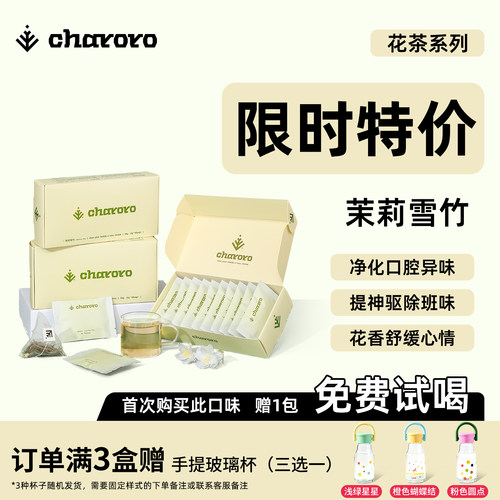 花香馥郁 清爽甘甜 满嘴的花香和清甜感
